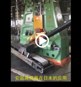 安固減振器應用于日本1t鍛錘減振效果